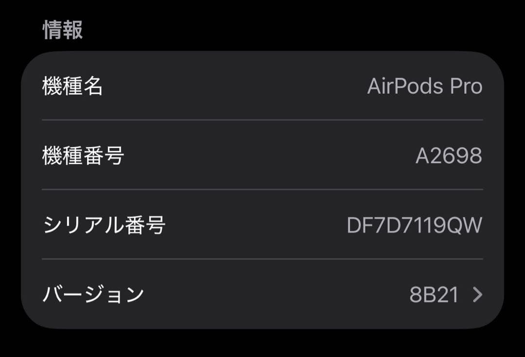 Apple AirPods Pro 第2世代 MQD83J/A おまけ付