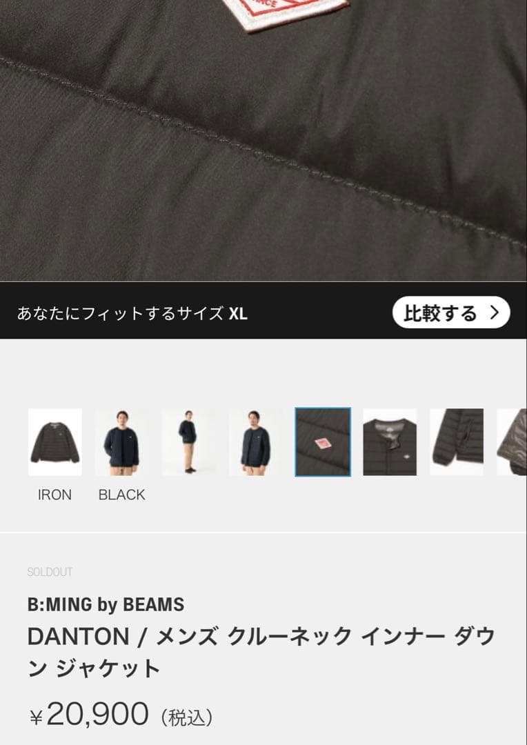 ダントン　クルーネック　インナーダウンジャケット　メンズ