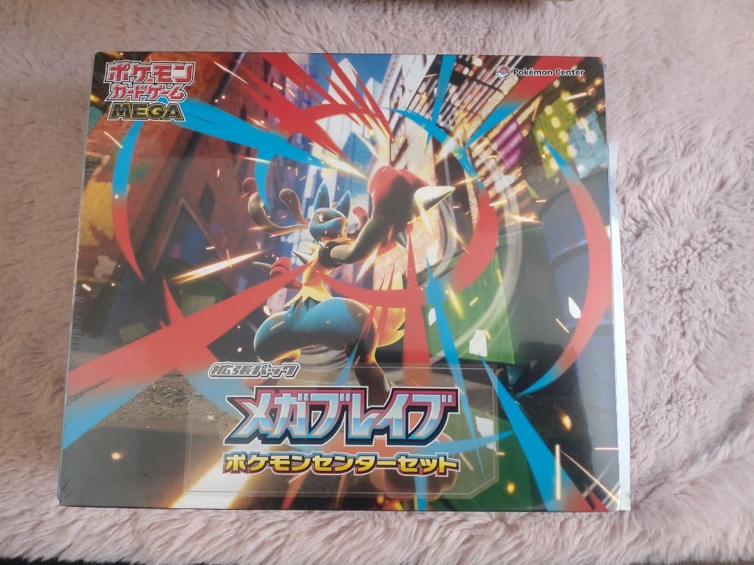 未開封メガブレイブポケモンセンターセット