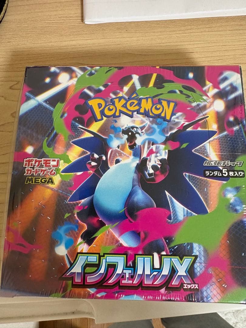 ポケモン インフェルノX パック5枚入り