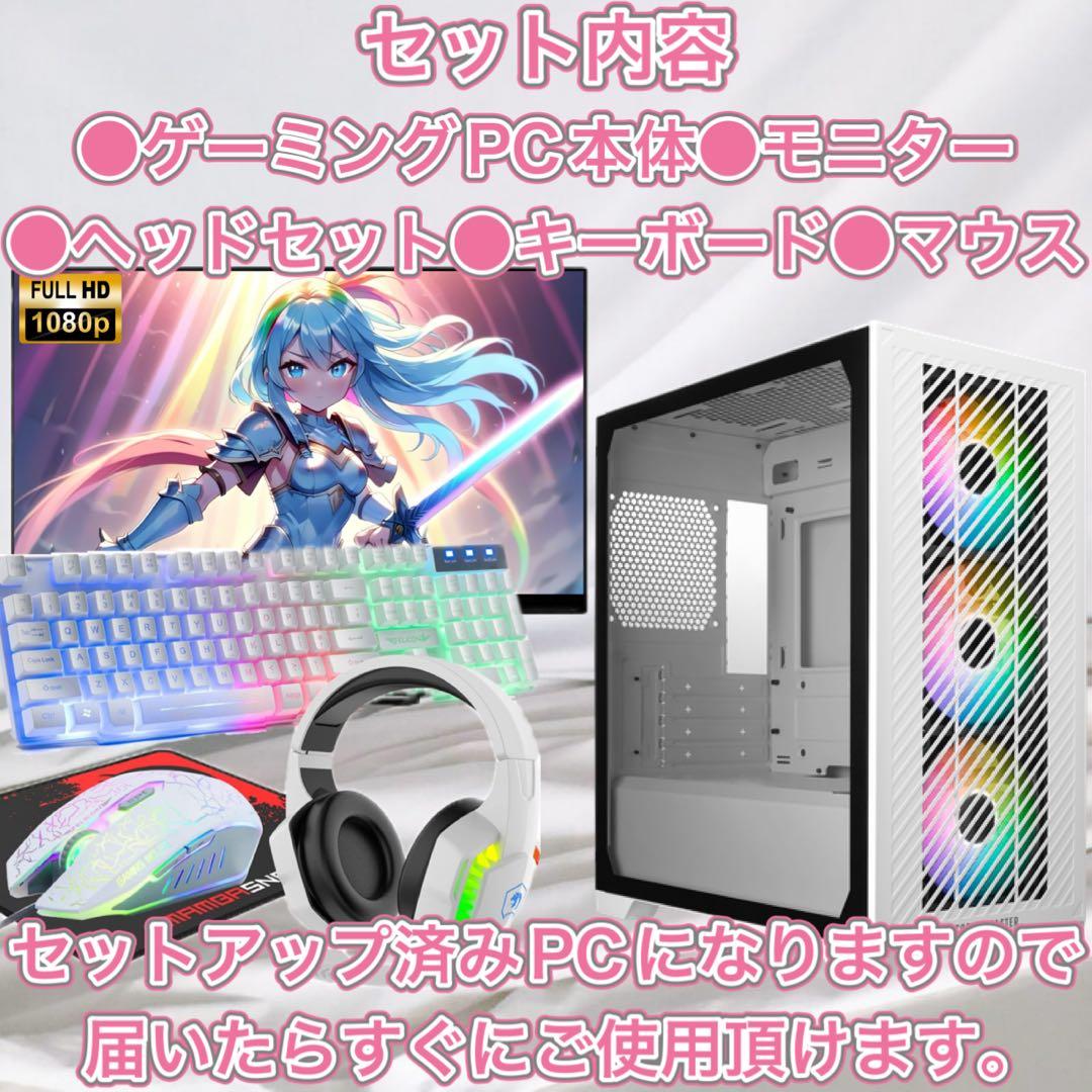 PCデビューにもRTX3070搭載ゲーミングPCモニター付フルセット