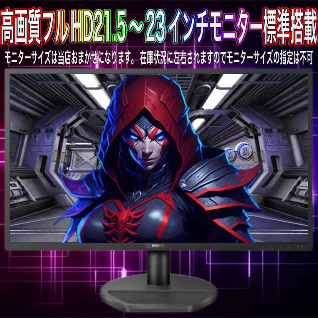 PCデビューにもRTX3070搭載ゲーミングPCモニター付フルセット