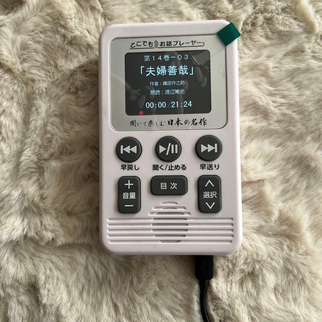 ユーキャン　聞いて楽しむ日本の名作　LDQ9P