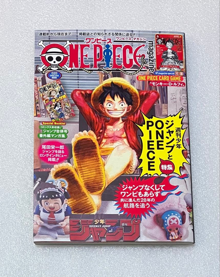 ワンピースマガジン 20号 プロモカード付き 未使用