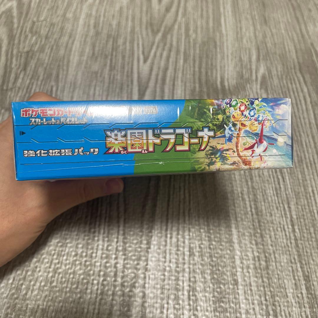 ポケモンカード 楽園ドラゴーナ 未開封BOX シュリンク付き