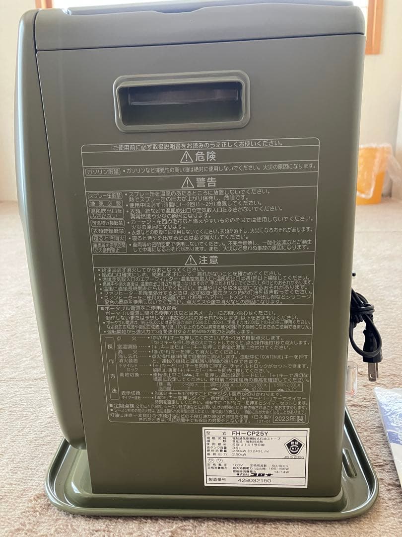 ファンヒーター fh-cp25y
