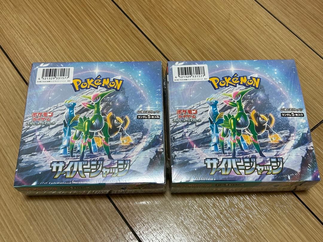 ポケモンカードゲーム サイバージャッジ 新品未開封 シュリンク付き 2BOX