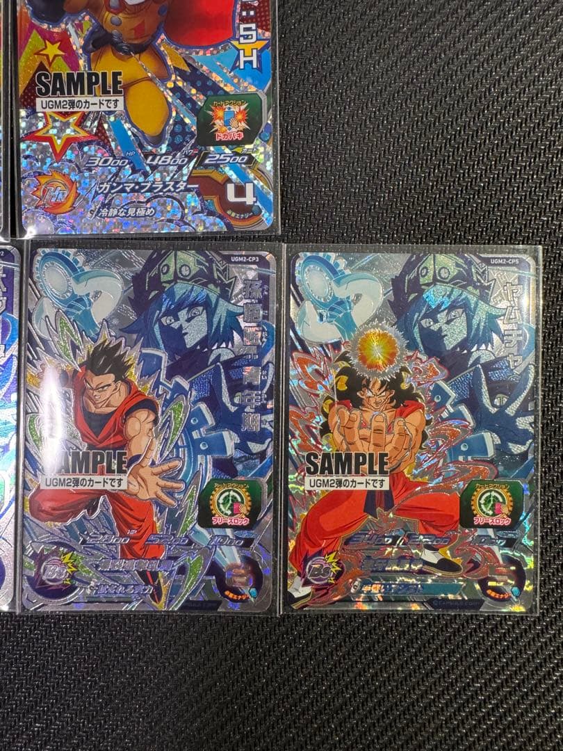 スーパードラゴンボールヒーローズ UGM2弾サンプルカード 6枚セット