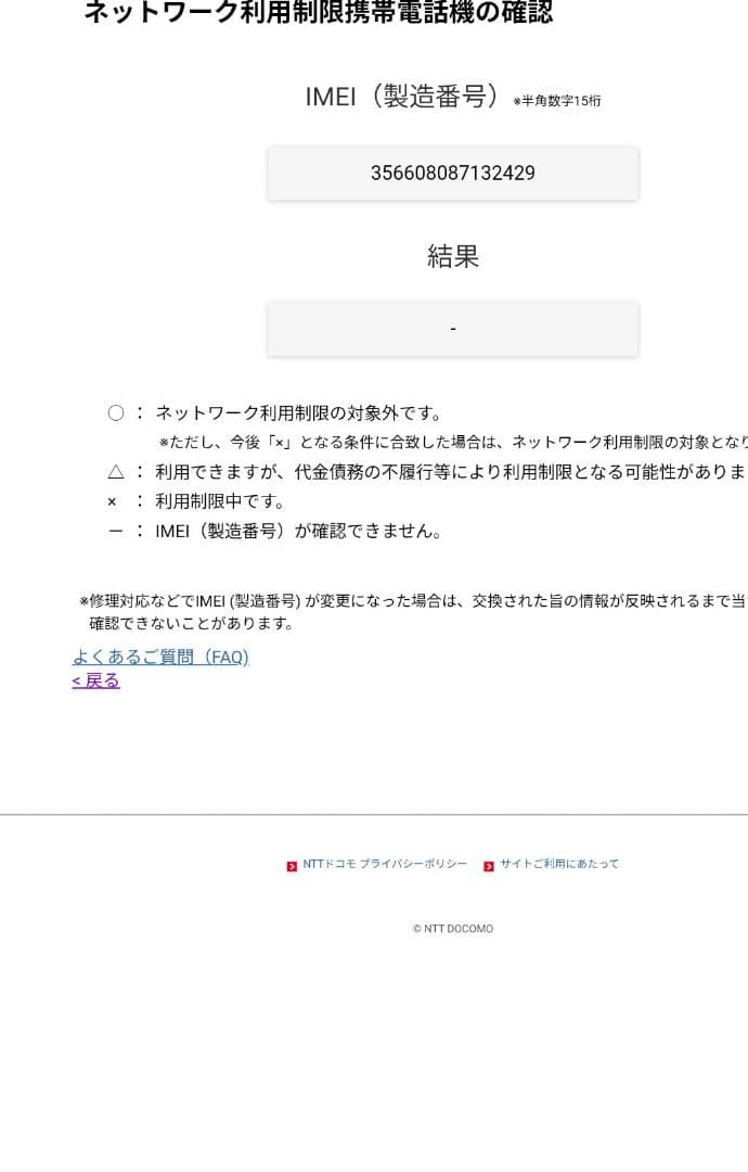 Apple iPhone SE 32GB SIMロックなし