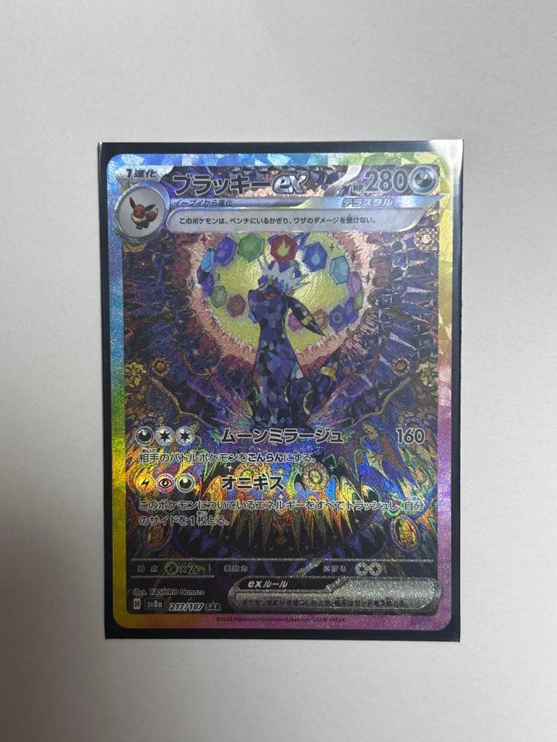 な*読様 ブラッキーex SAR SV8a テラスタルフェスex 217/187