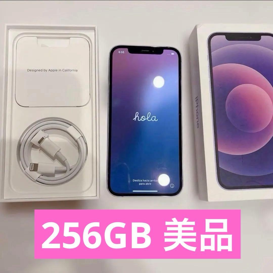 iPhone12 256GB パープル　美品
