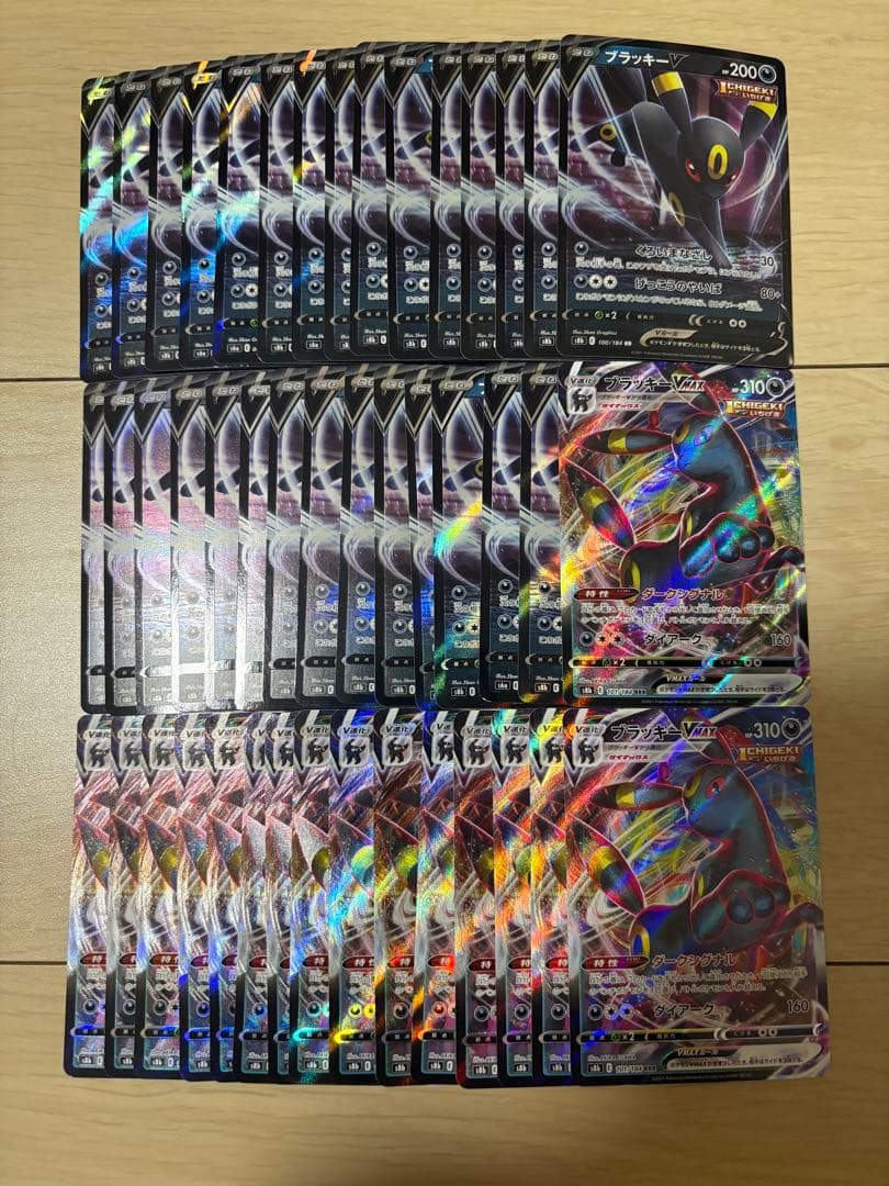 ブラッキーv ブラッキーvmax rr rrr まとめ売り 46枚