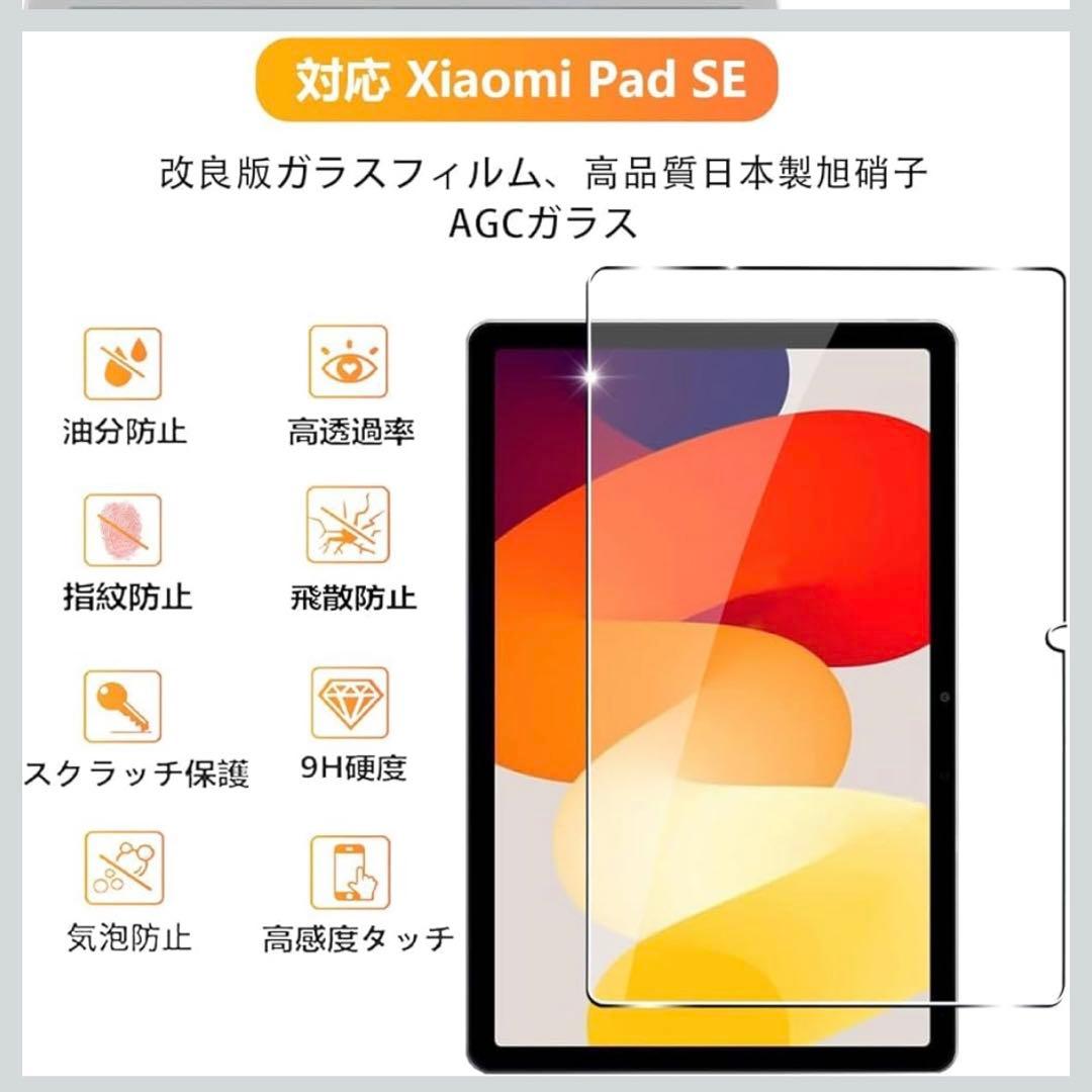 Xiaomi Redmi Pad SE タブレット 美品 付属品完備