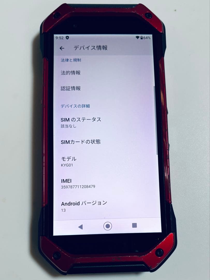 128G KYG01 TORQUE 5G レッド au SIMフリー