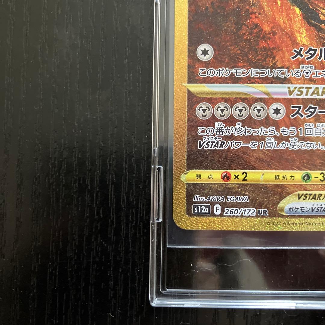 オリジンディアルガVSTAR UR S12a VSTARユニバース