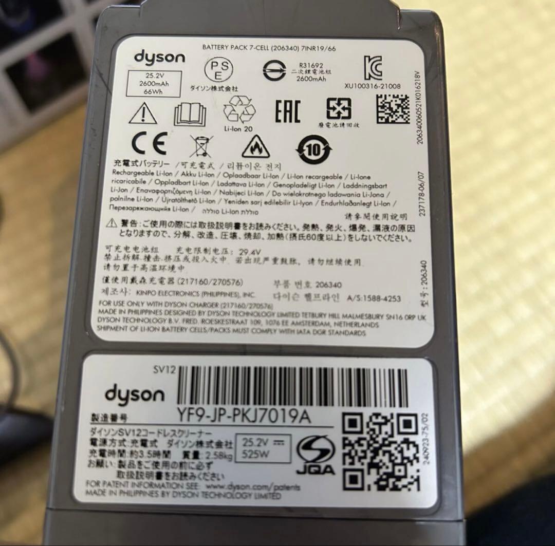 dyson ダイソン 掃除機 V10 V12