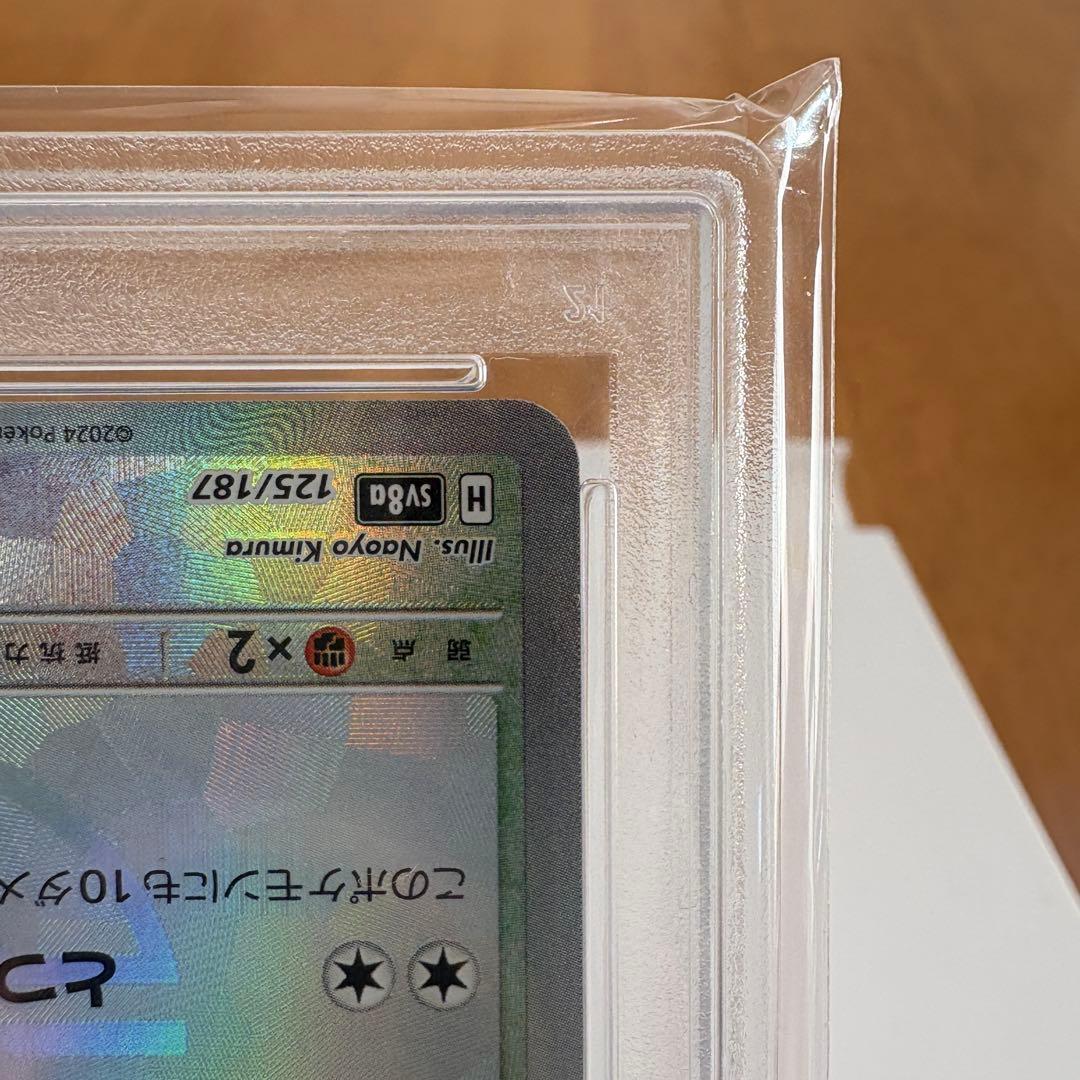 イーブイ マスターボールミラー psa10