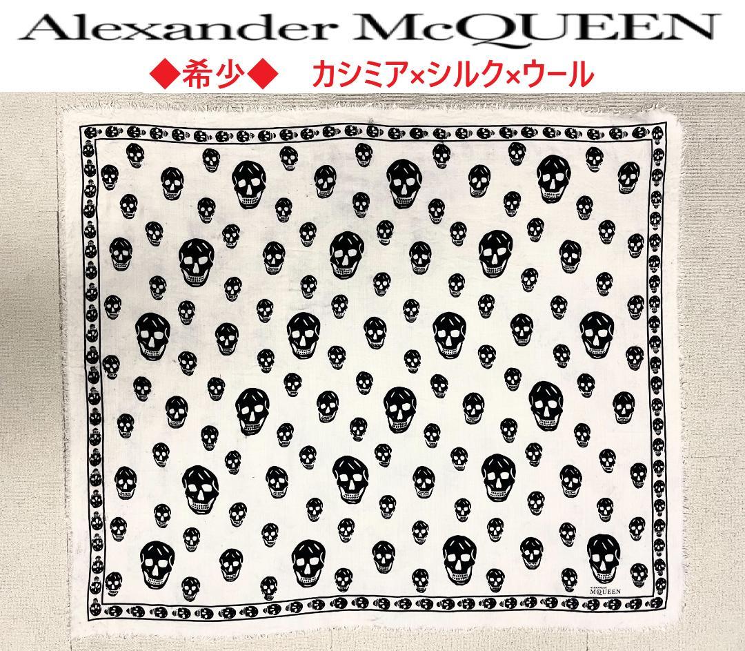 Alexander Mcqueen アレキサンダーマックイーン スカル ストール