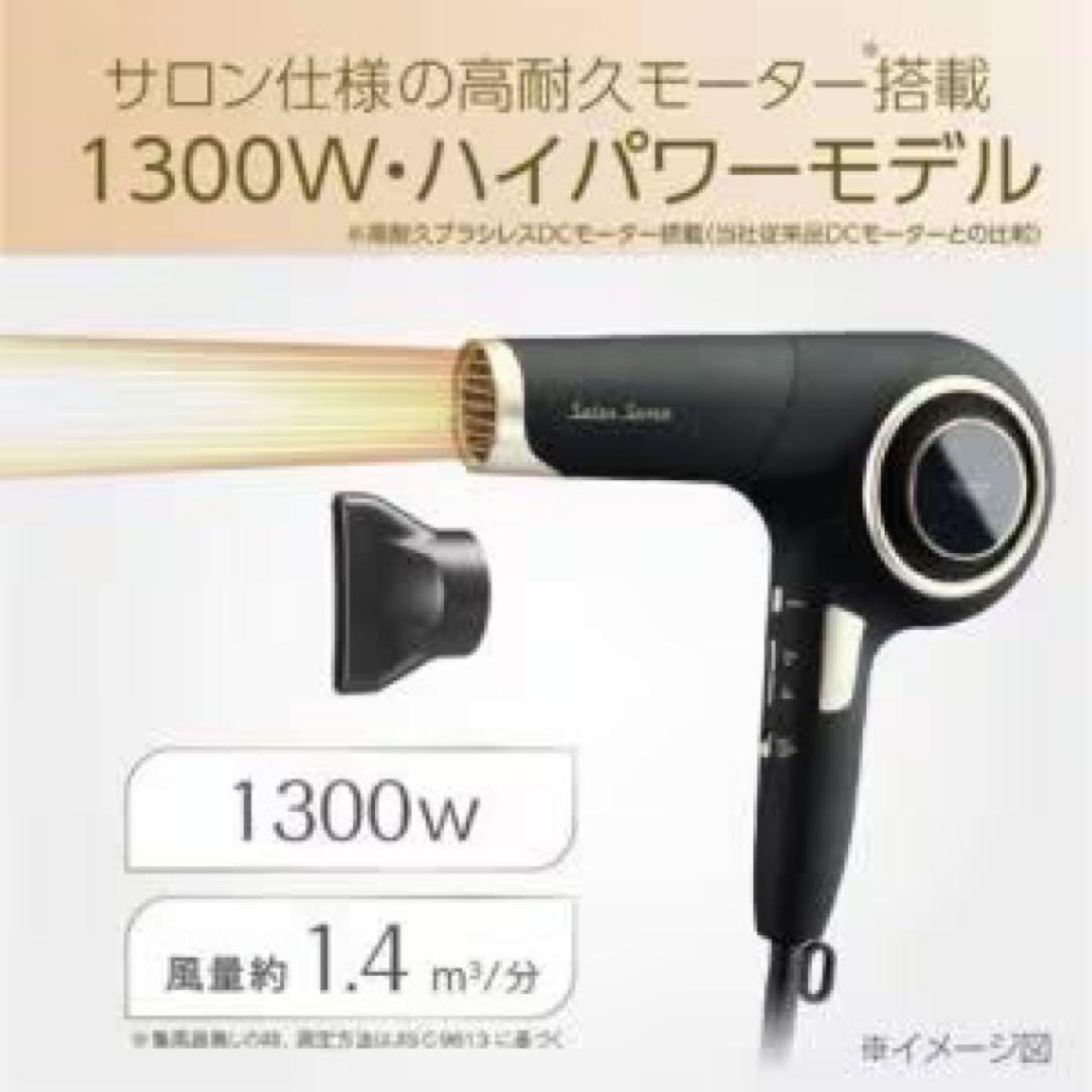 【最安値　未使用品】KHD9560K コイズミ ヘアドライヤー