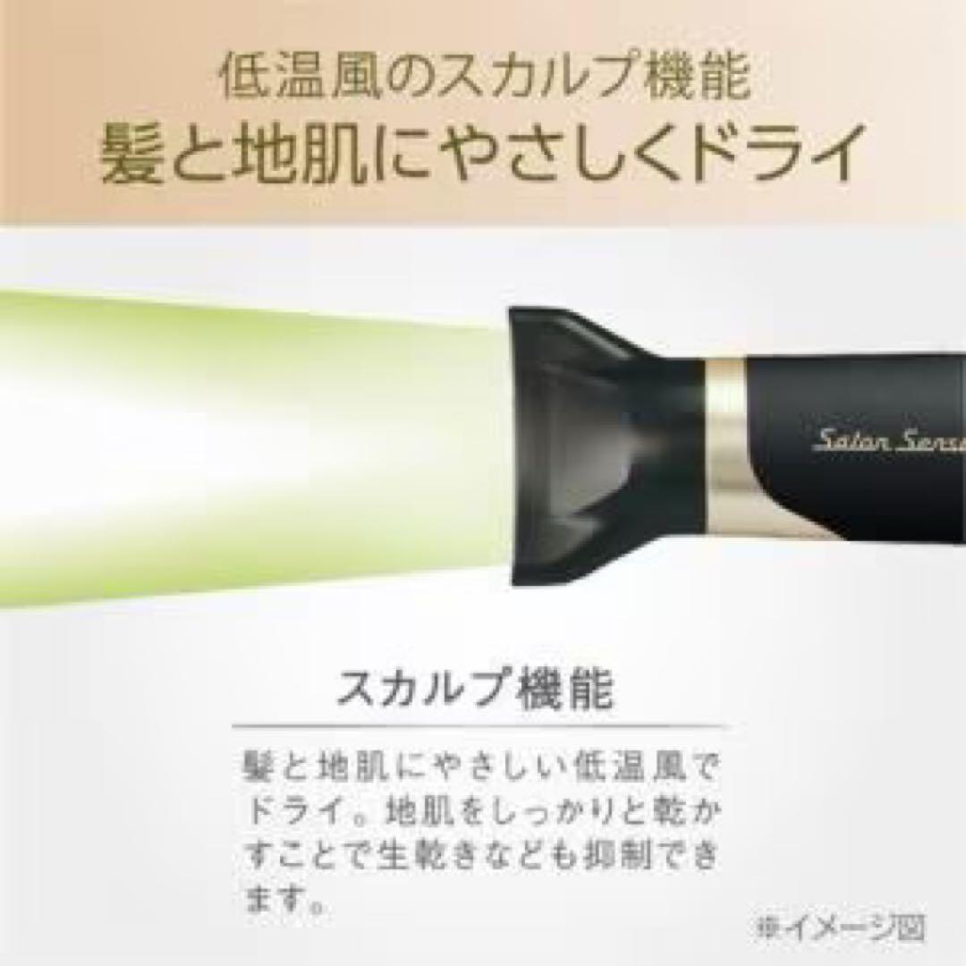 【最安値　未使用品】KHD9560K コイズミ ヘアドライヤー