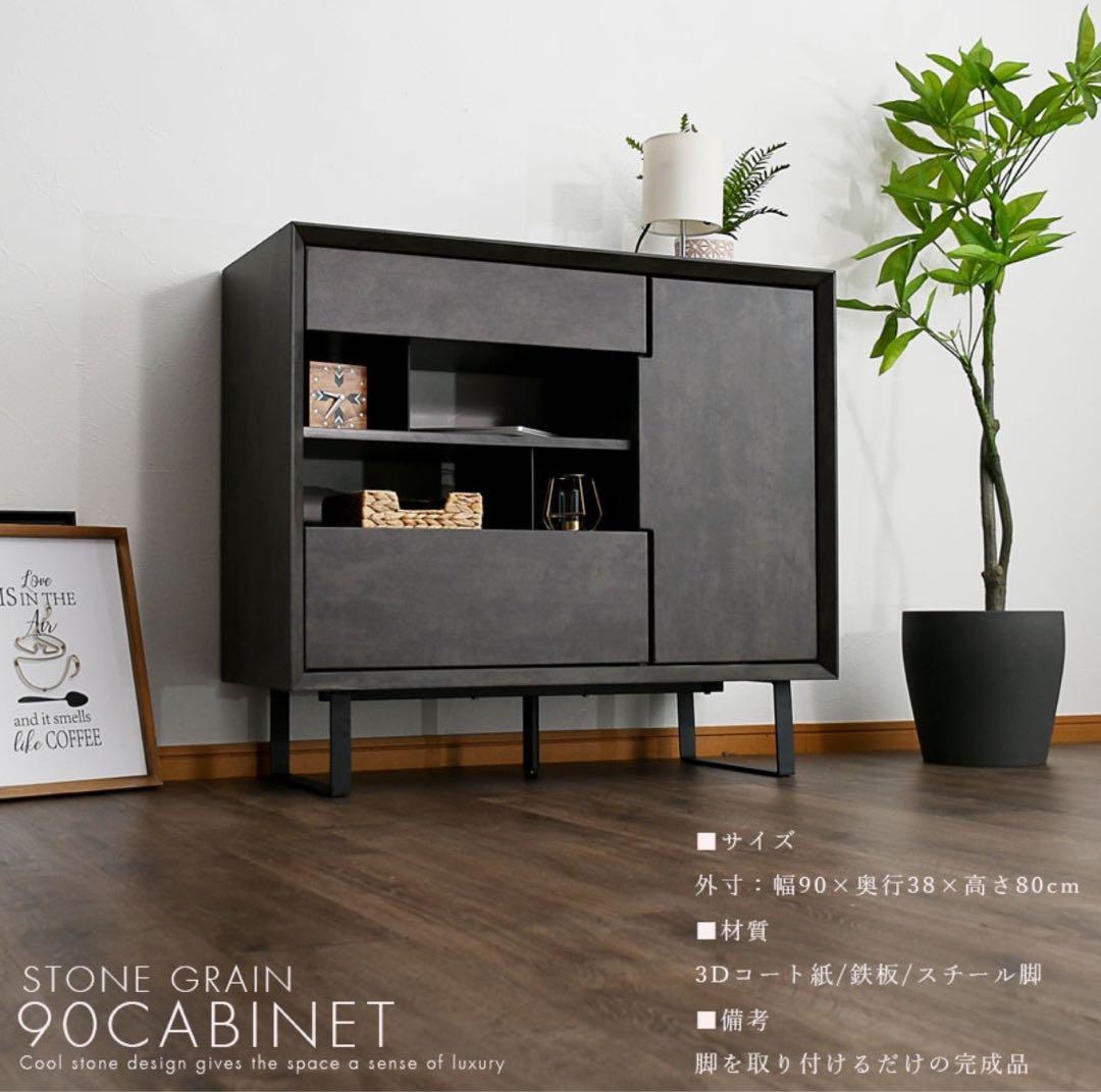 キャビネット　ストーン調　石目調　リビング