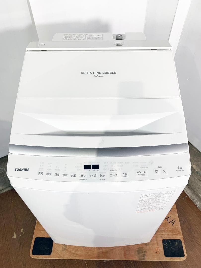 ★分解洗浄済！2023年製★東芝 8㎏ 洗濯機【AW-8DP3】G35I