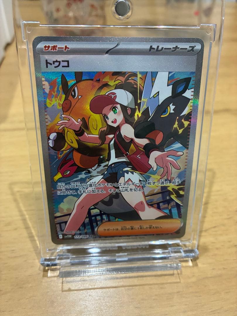 ら*す様 トウコSAR ポケカ SAR ＳＲまとめ売り