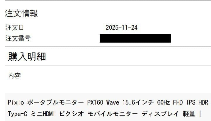 Pixio ポータブルモニター モバイルモニター ブラック PX160 Wave