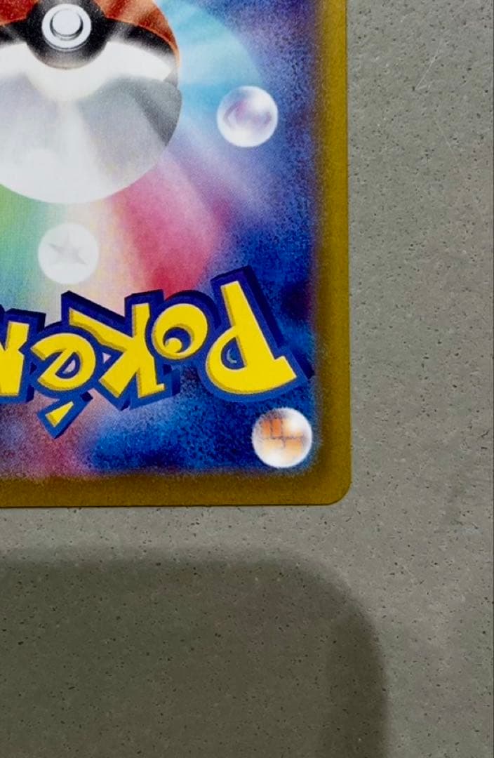 ポケモンカード　メイのはげまし SAR×1 SR×1セット