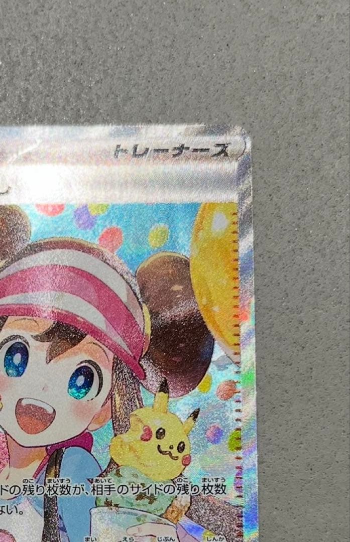 ポケモンカード　メイのはげまし SAR×1 SR×1セット