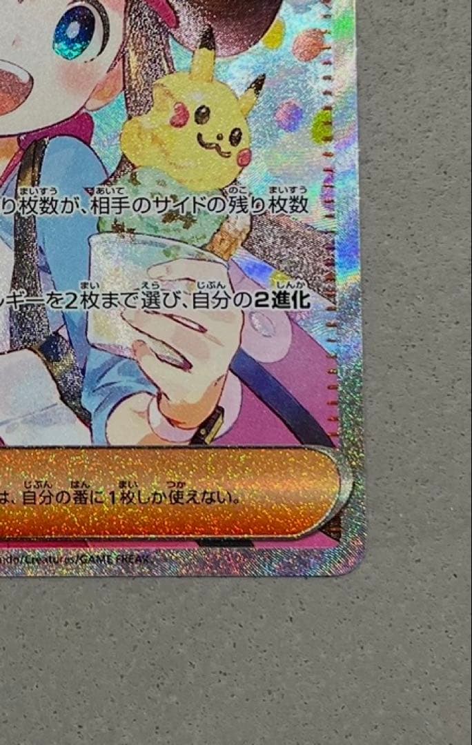 ポケモンカード　メイのはげまし SAR×1 SR×1セット