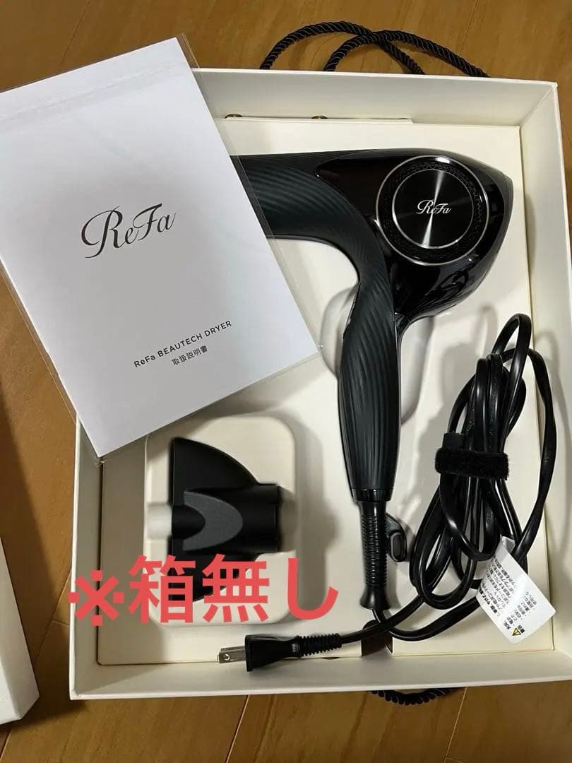 ReFa リファ　ビューテックドライヤー　RE-AB02A RE-AB03A