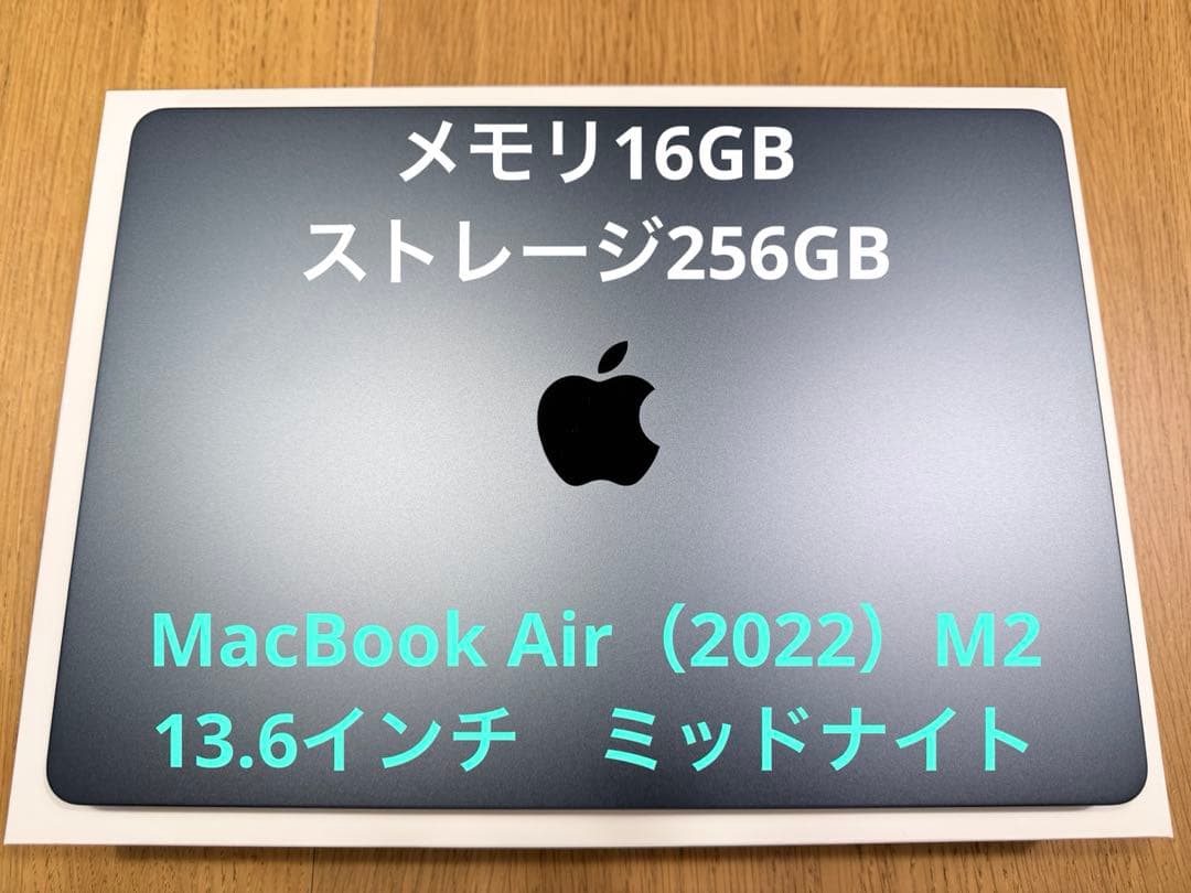 MacBook Air 2022 16GB 256GB +おまけ