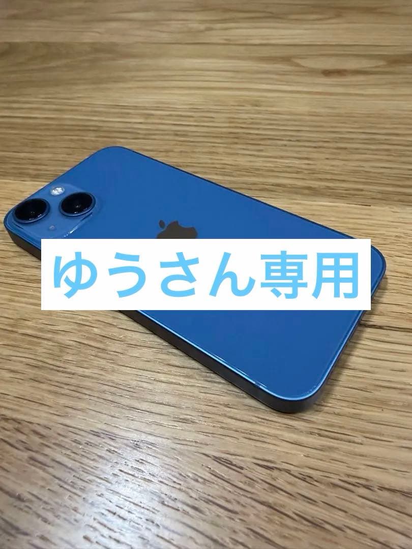 iPhone 13 mini 256GB ブルー　箱あり 付属品あり