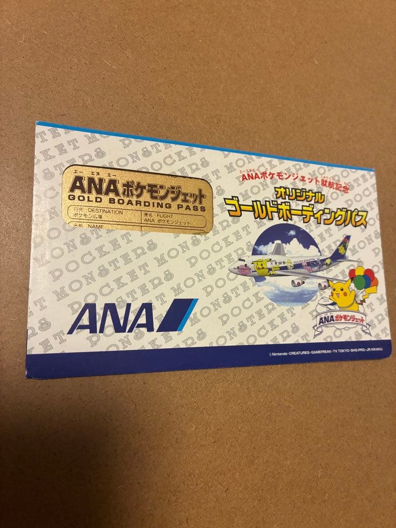 ANA ポケモンジェット就航記念　オリジナルゴールドボーディングパス 2セット