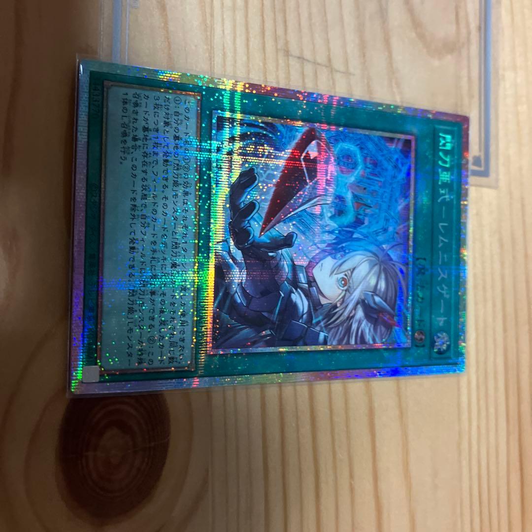 遊戯王　閃刀亜式－レムニスゲート プリズマティックシークレット