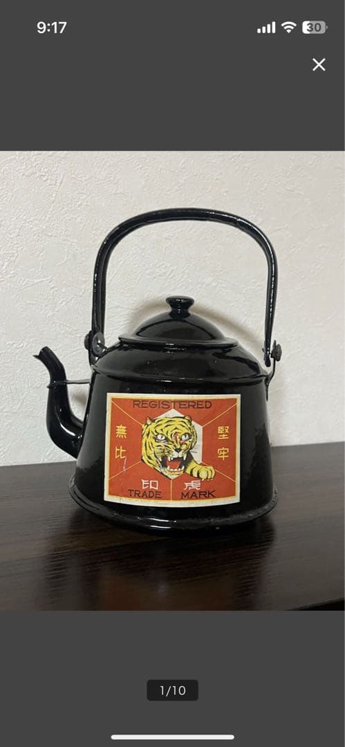 未使用　美品　やかん アンティークケトル　キャンプ　アラジン ストーブ