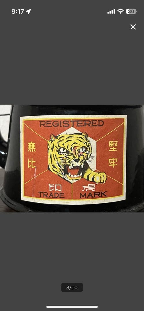 未使用　美品　やかん アンティークケトル　キャンプ　アラジン ストーブ