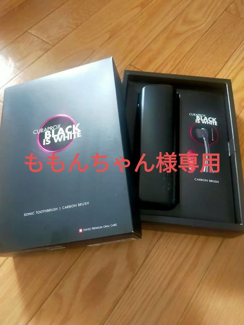 【☆状態良好☆】CURAPROX BLACK IS WHITE 　電動歯ブラシ