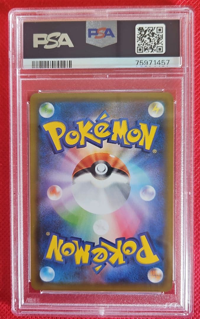 PSA10 レックウザV SR SA 076/067 蒼空ストリーム