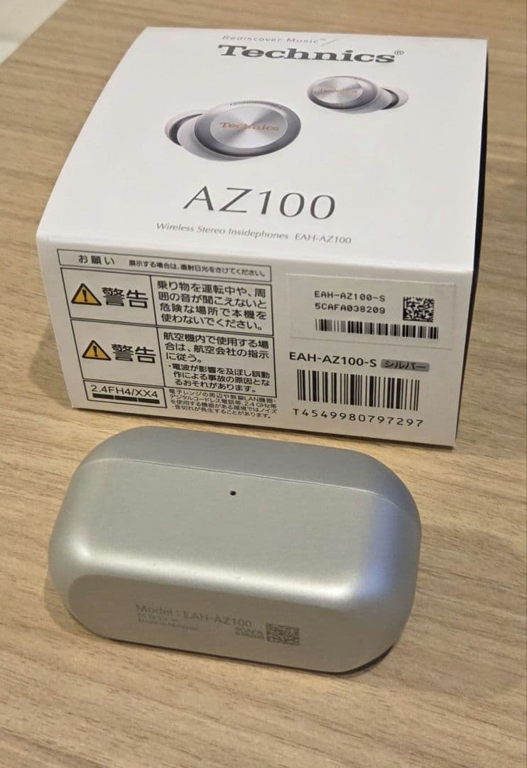EAH-AZ100 シルバー ケースのみ