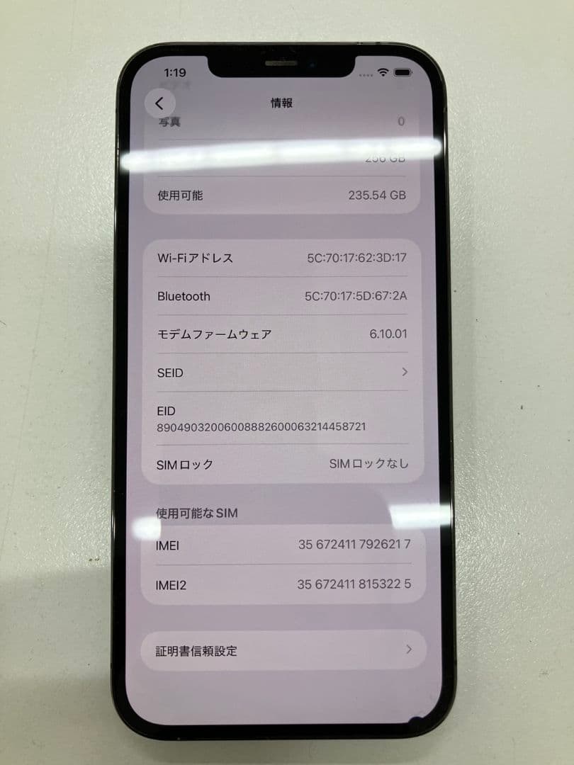 【iPhone 12 Pro max】SIMフリー　256GB