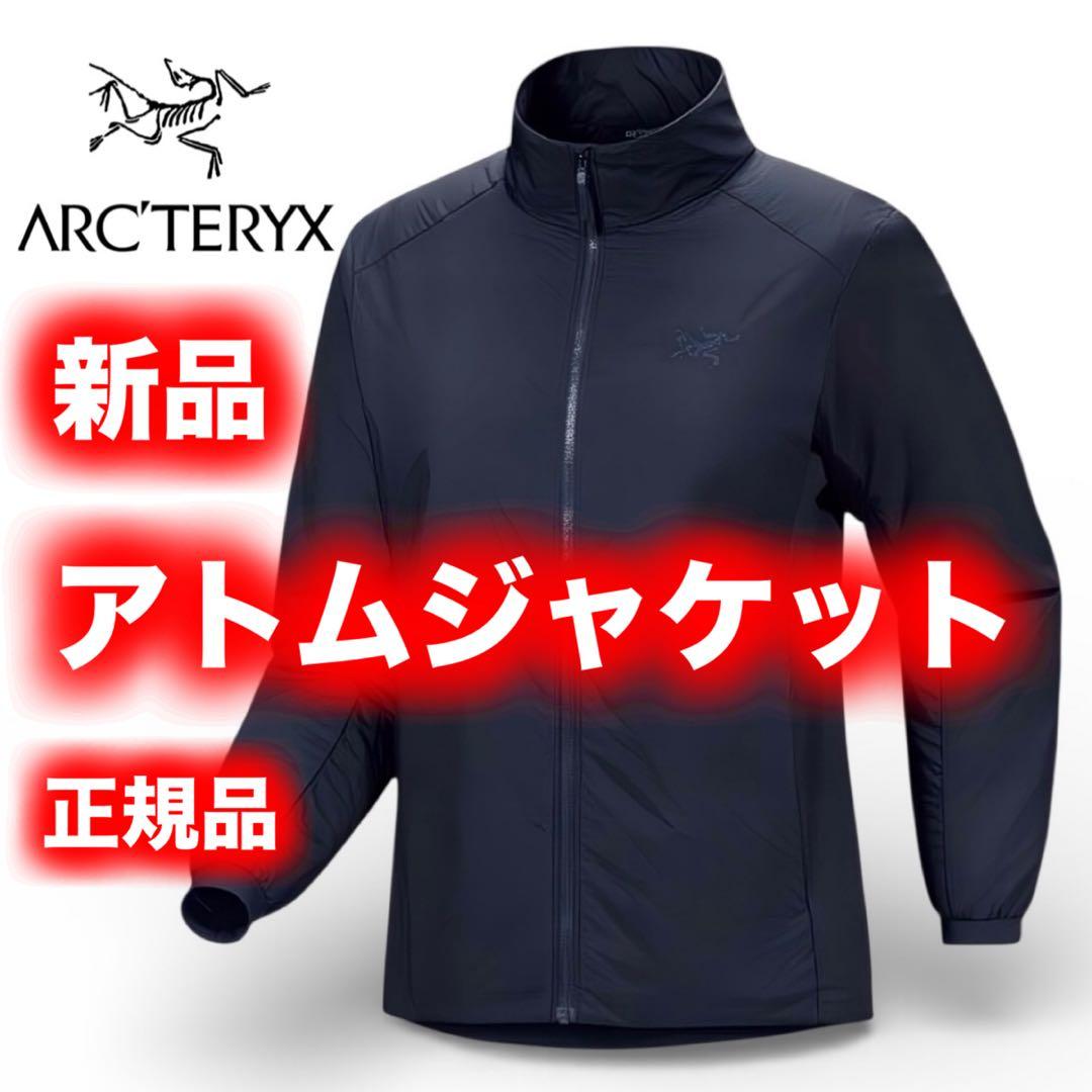 【新品】ARC’TERYX アトムジャケット XL ブラックサファイア 正規品
