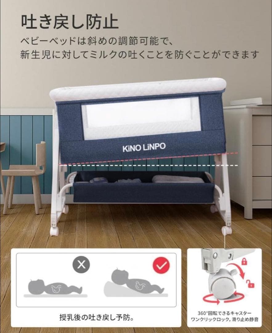 KINO LINPO ベビーベッド 収納付き