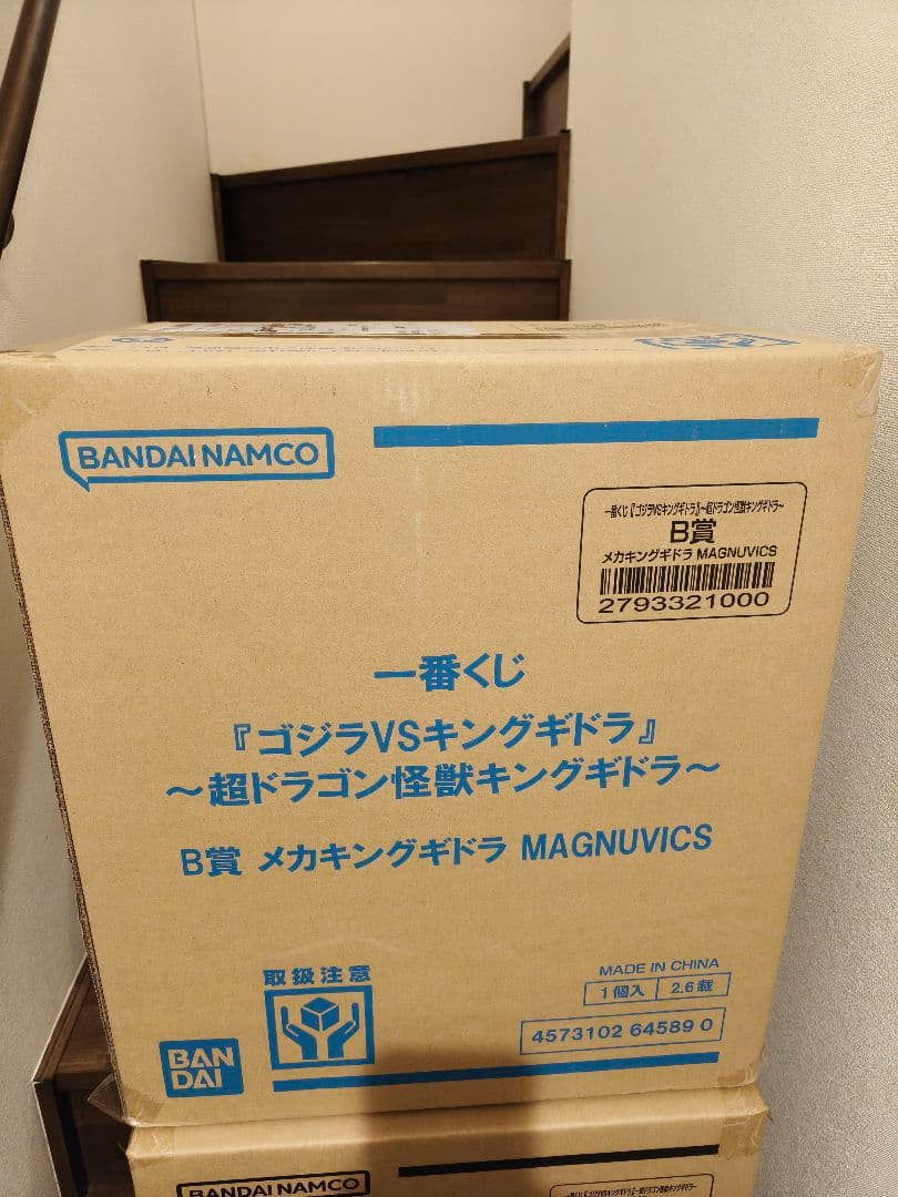 ラ*パ様 一番くじ　ゴジラVSキングギドラ B賞 メカキングギドラMAGNUVI
