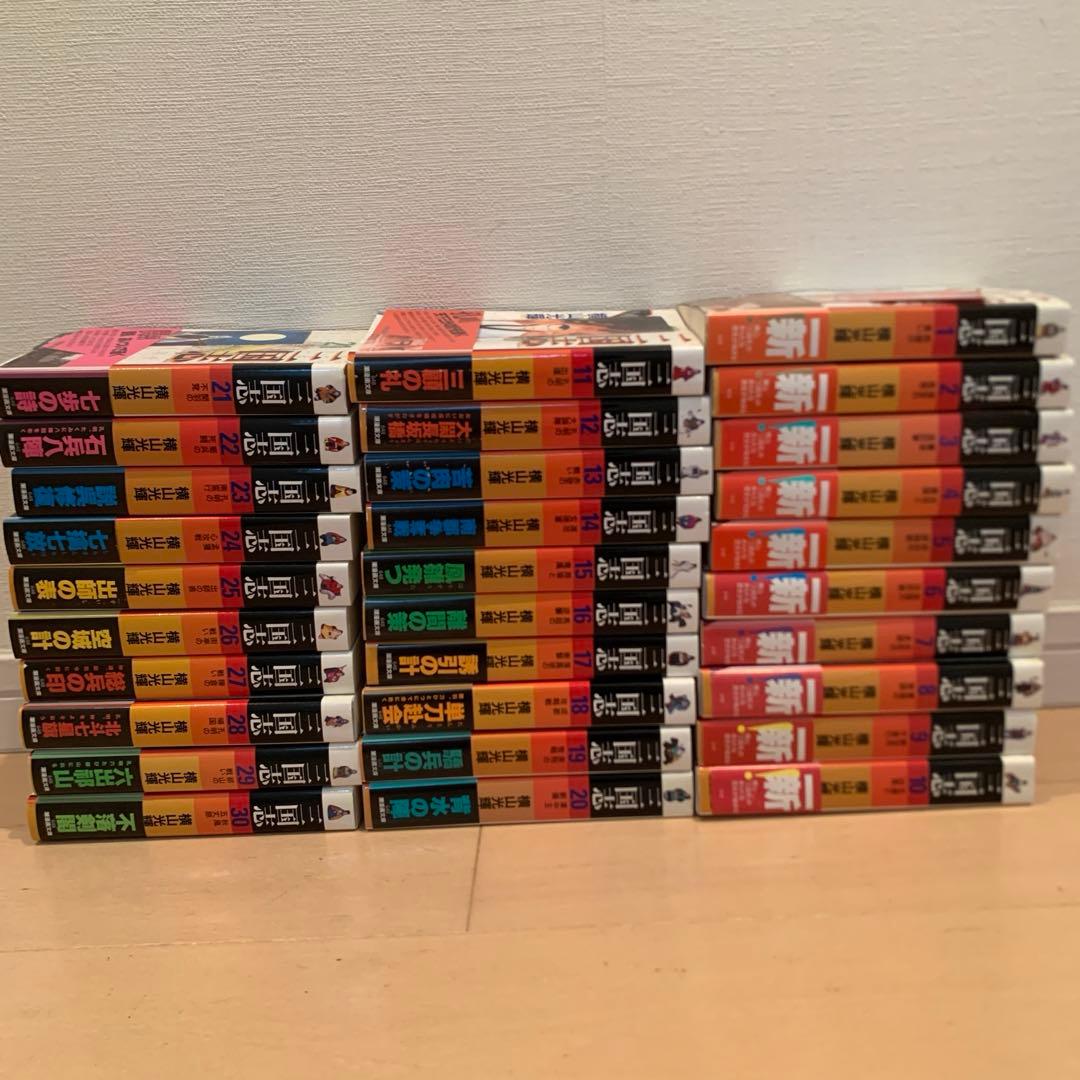 三国志　文庫版コミック◾️横山光輝◾️全巻セット（1〜30巻）◾️帯、しおり有り