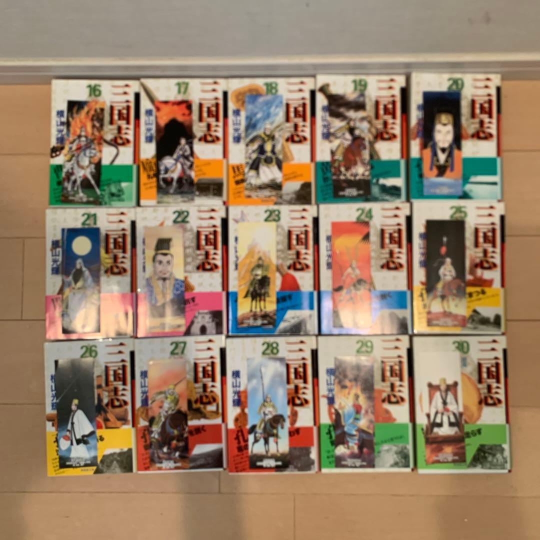 三国志　文庫版コミック◾️横山光輝◾️全巻セット（1〜30巻）◾️帯、しおり有り