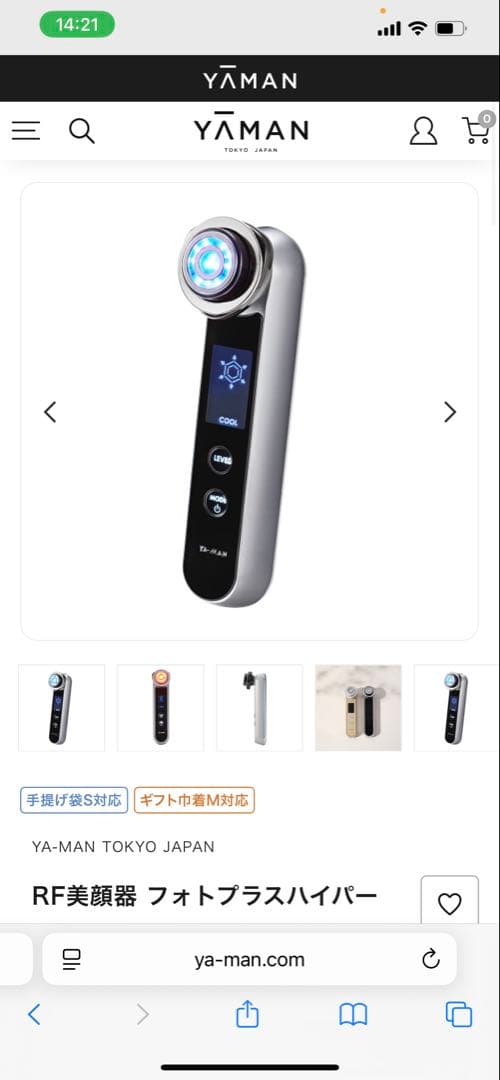 YA-MAN ヤーマン RFボーテ フォトプラスハイパー HRF-11