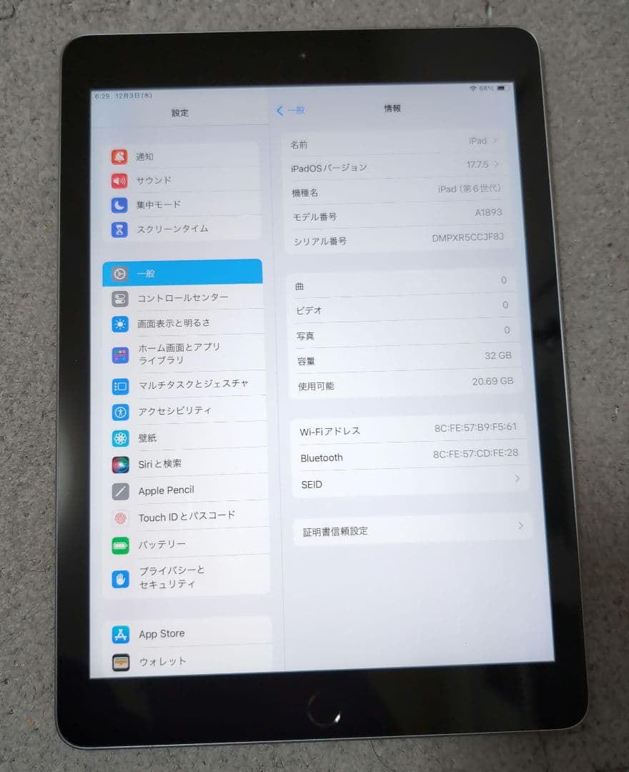iPad第6世代 32GB シルバー Wi-Fiモデル