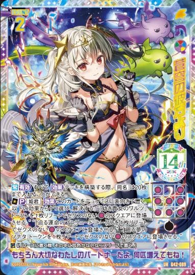 Z/X ゼクス 竜の姫君 14th 未開封 3枚セット UR